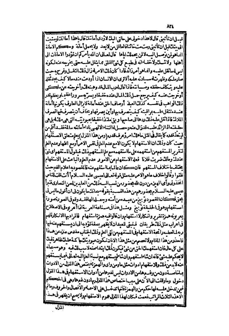 futmak.com - الصفحة 834 - من الجزء الثاني من طبعة بولاق الثانية